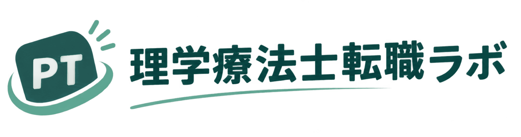 理学療法士転職ラボ